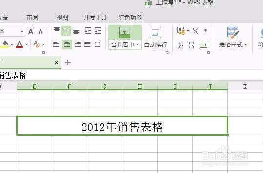 如何运用Excel表格的基本功能