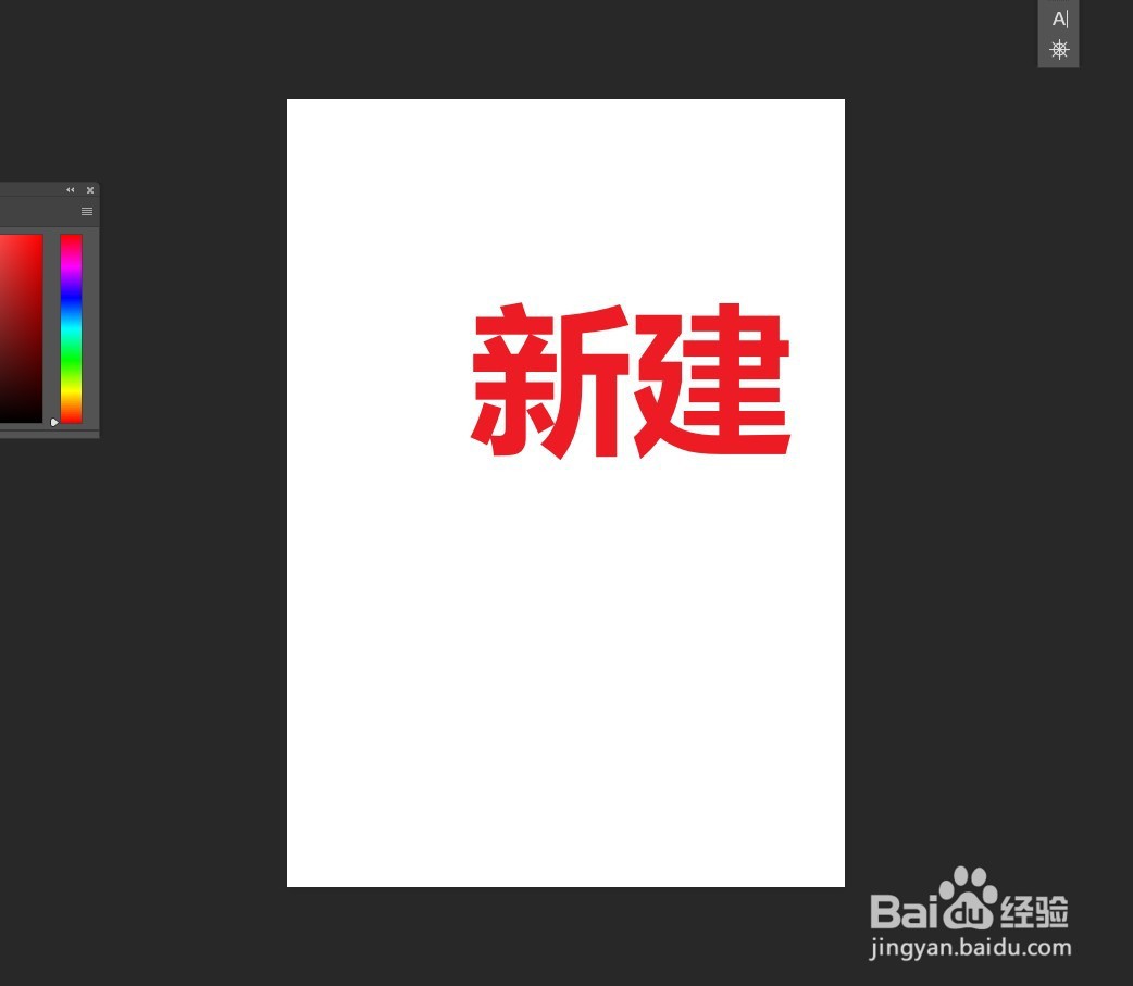 ps裁剪任意图片不裁剪画布的办法。