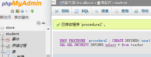 如何使用phpMyAdmin增加存储过程输入参数