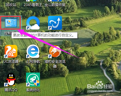 <b>Win10怎么关闭UAC控制</b>