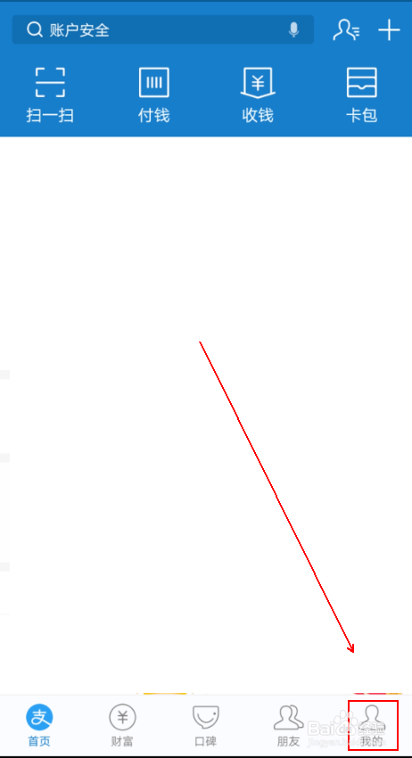 如何删除 支付宝应用中的授权