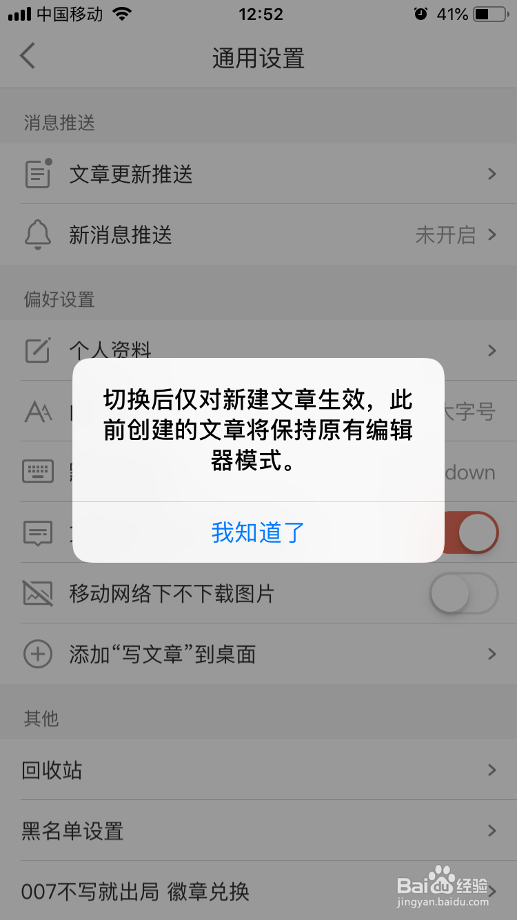简书怎么默认编辑器改为markdown