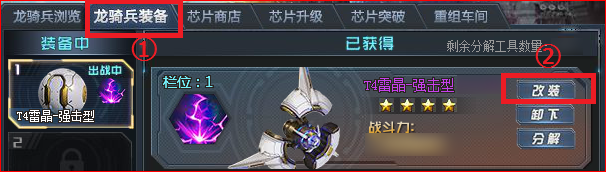 生死狙击龙骑兵怎么玩