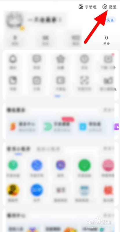 如何唤醒百度语音搜索功能