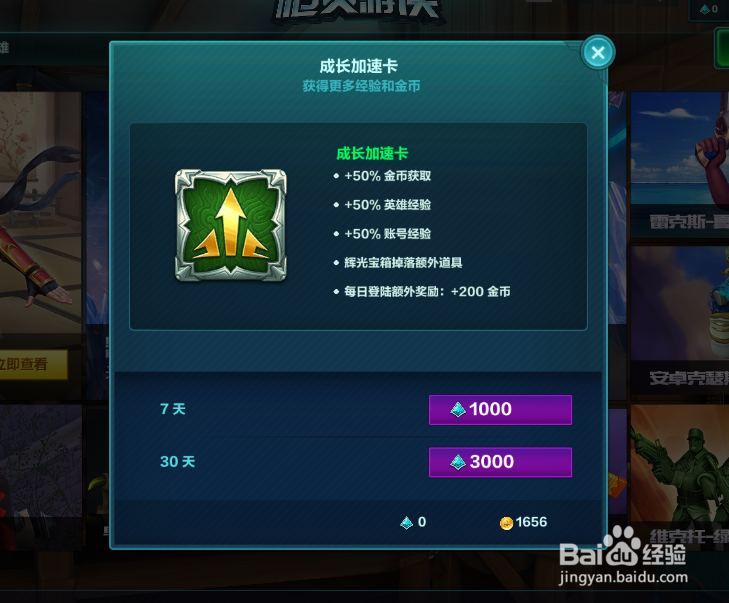 枪火游侠怎么快速升级