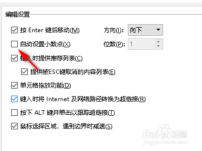 WPS表格如何设置小数点位数