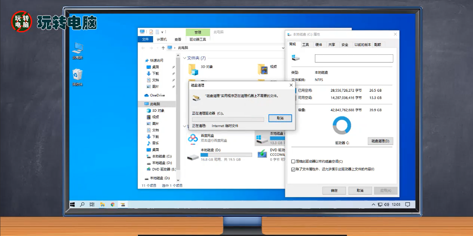 win10系统怎么清理系统垃圾