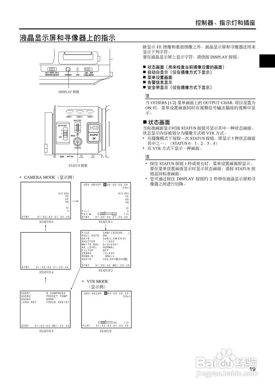 JVC GY-HD111高清肩扛专业摄像机使用说明书:[3]