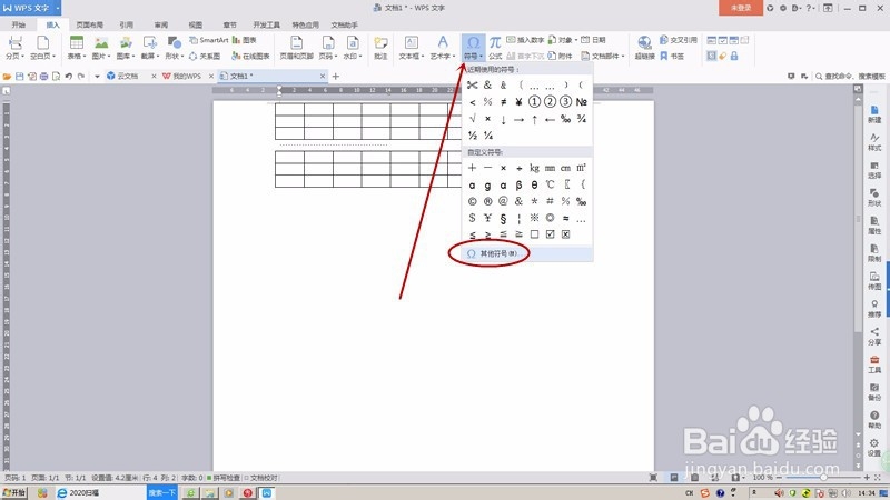 如何在word文档里制作剪裁辅助线？