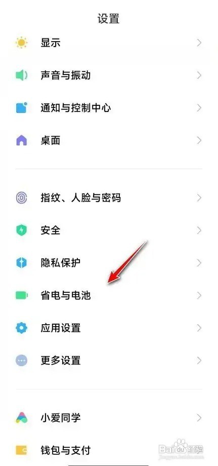保护电池的充电方法