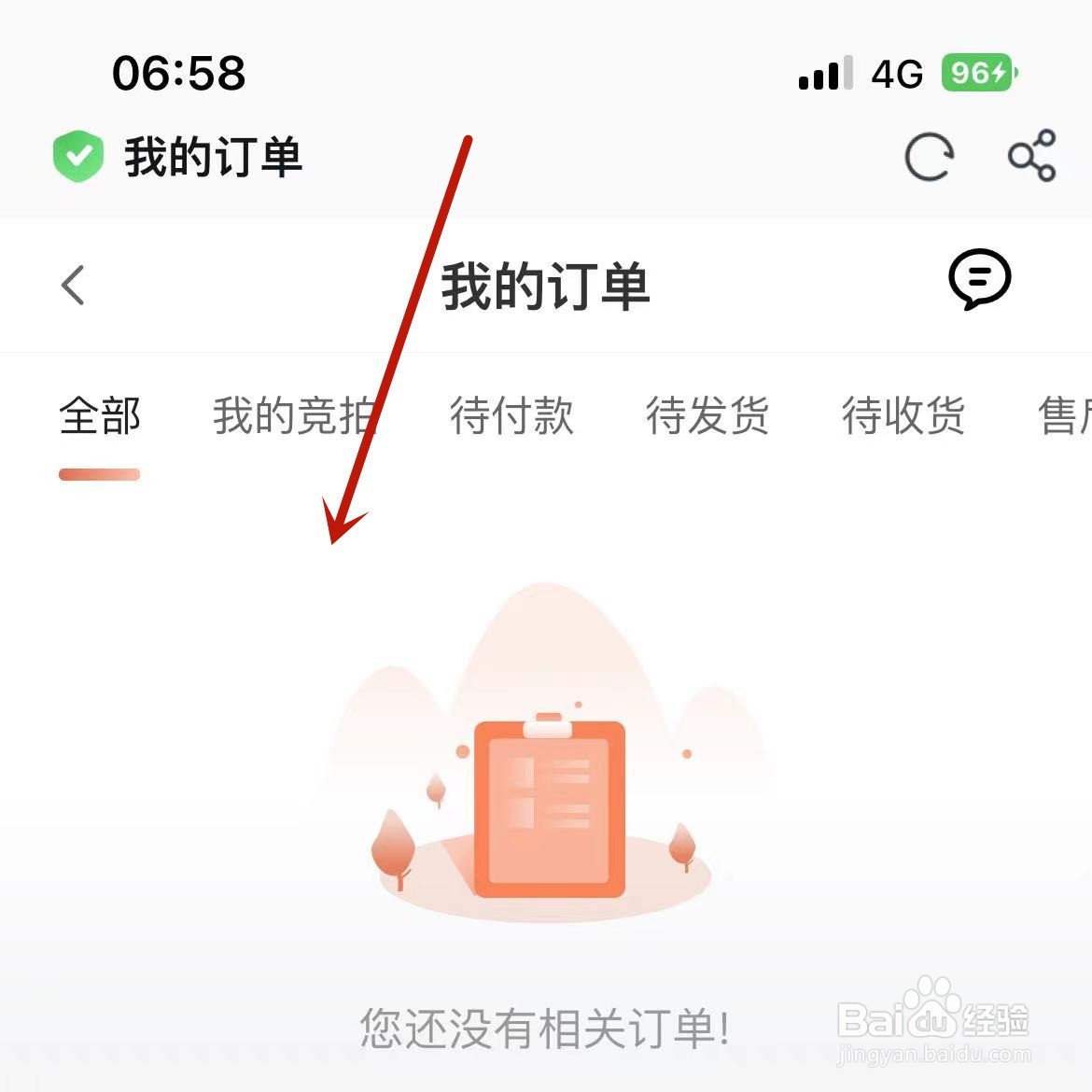 在UC浏览器购物后怎么查看订单信息