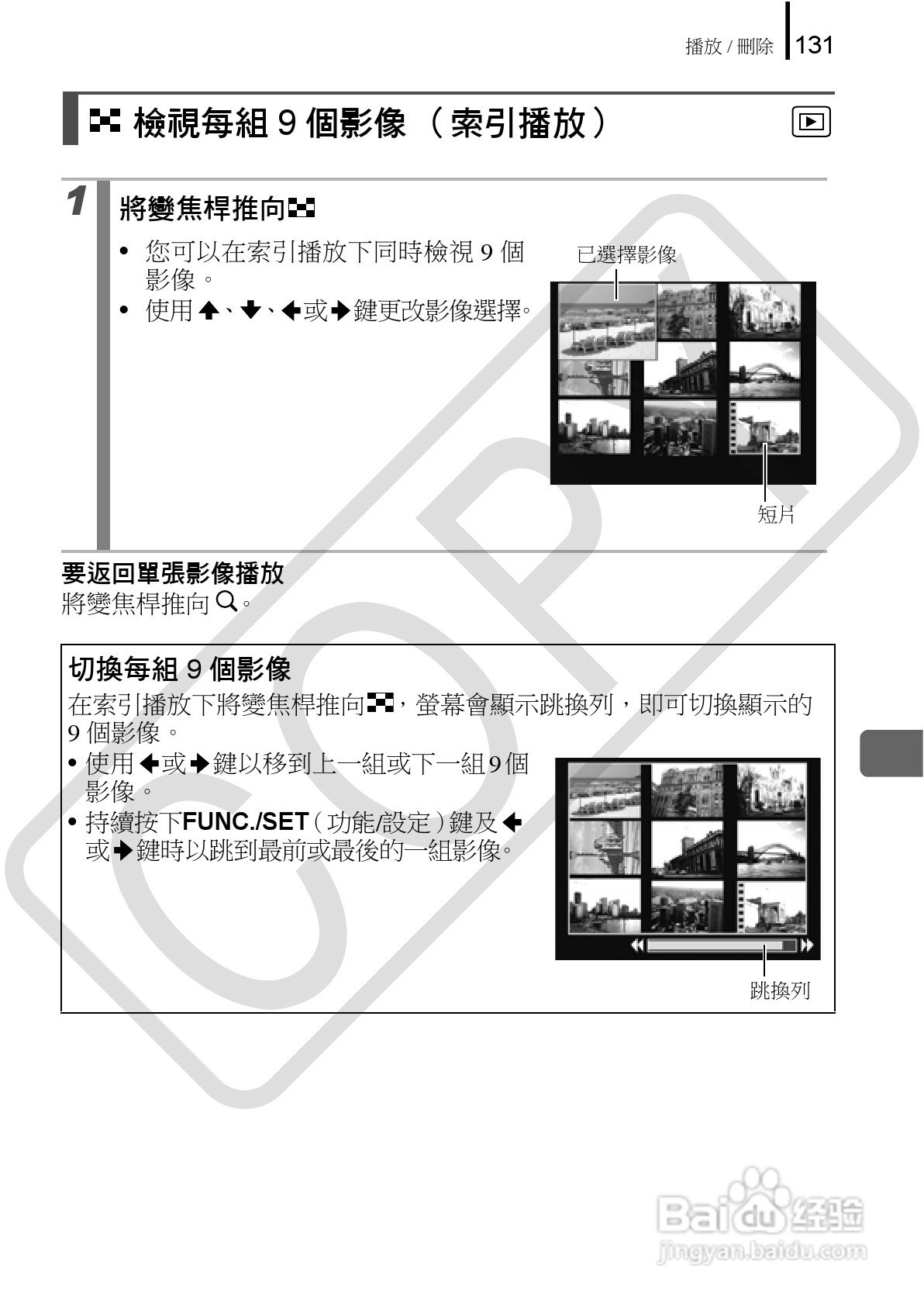 佳能 DIGITAL IXUS860IS相机使用说明书:[14]