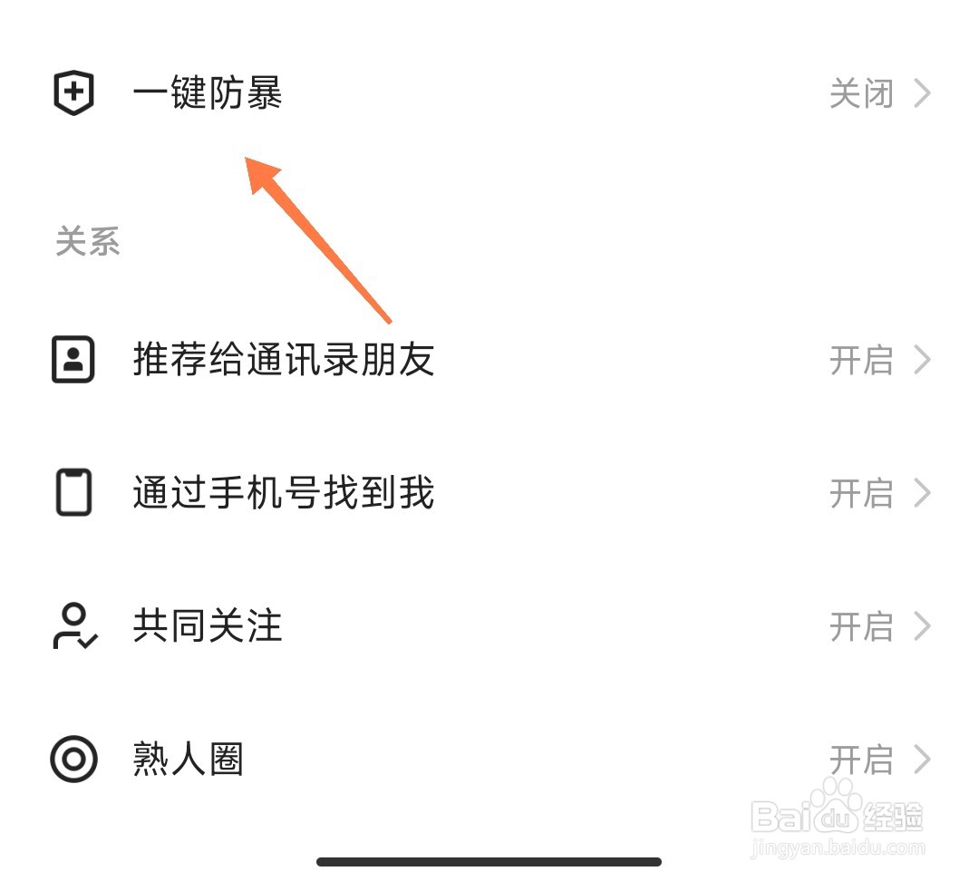快手只允许朋友私信评论怎么设置