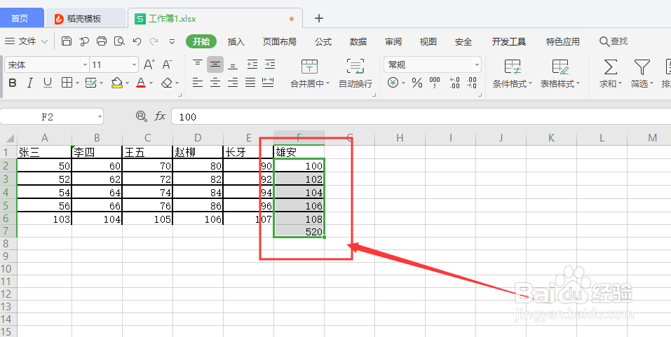 excel如何隐藏单元格公式不被其他人看到