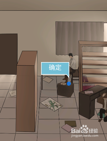 五年后的来信全关卡图文攻略