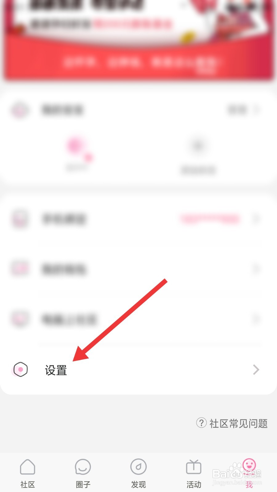 妈妈社区怎么注销账号