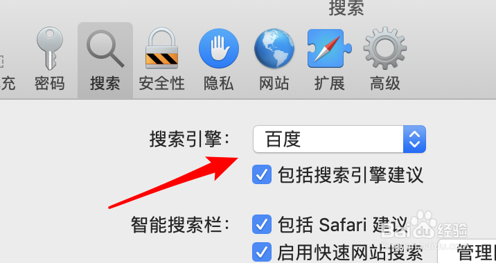 safari浏览器,如何更改搜索引擎