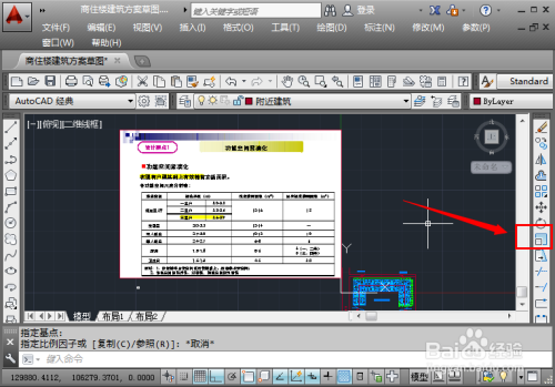 CAD中如何缩放比例