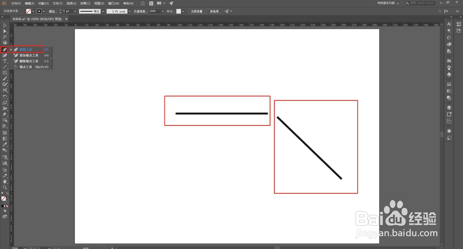 ​在AI中怎么将两条线段合并成一条线段