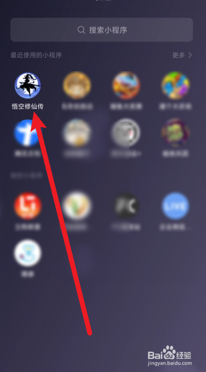 悟空修仙传如何升级技能