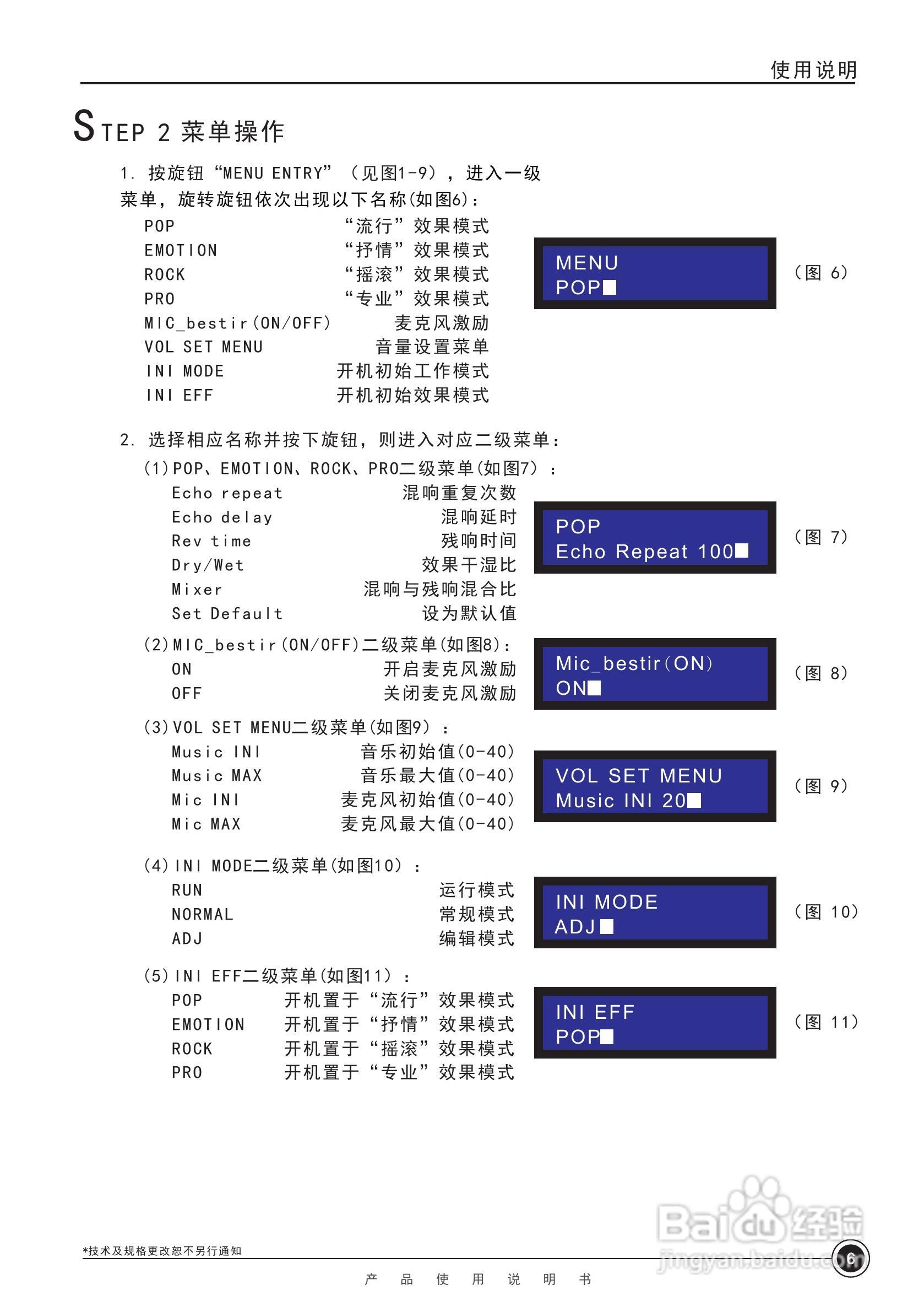 kking KSP-200/300 DSP处理器使用说明书