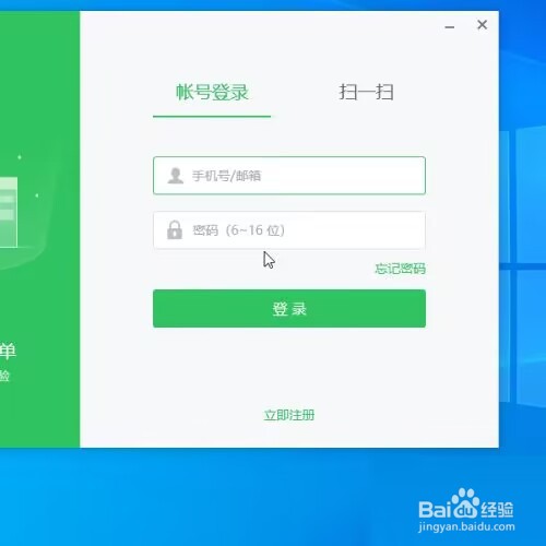 希沃白板怎么注册账号？