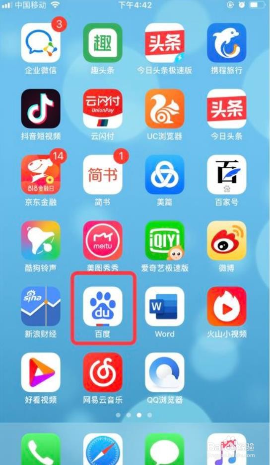 百度app怎么关闭开启通讯录关联功能