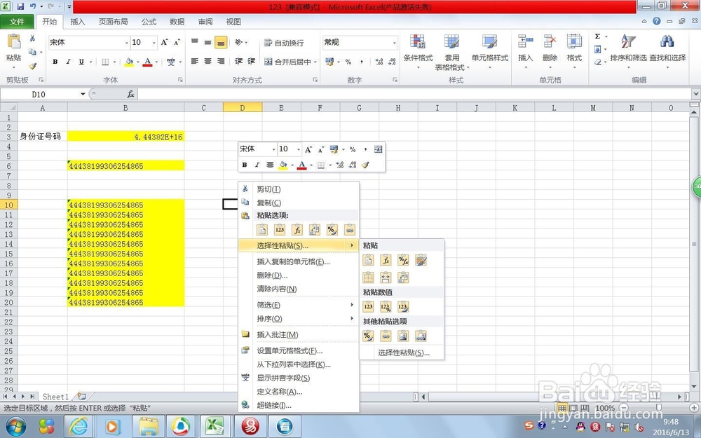 excel表格基本操作的技巧