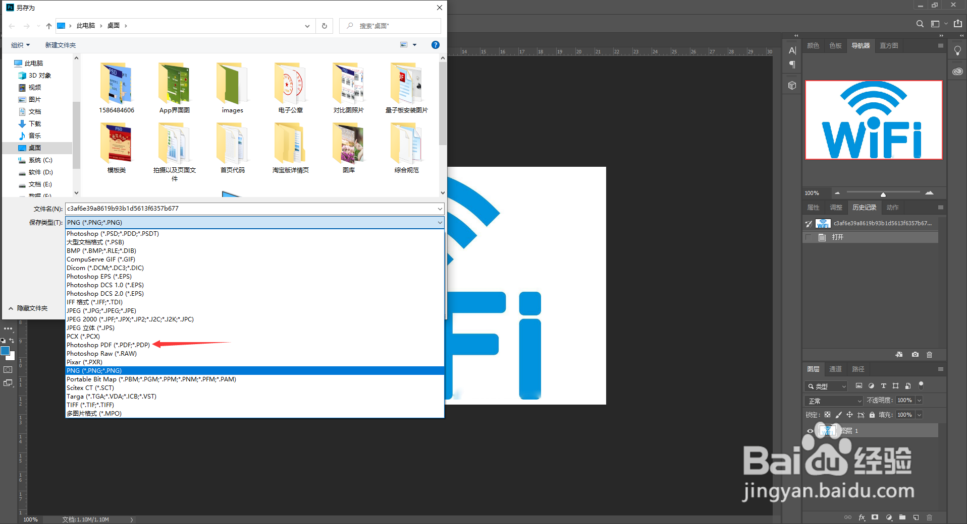 PS如何保存文件为PDF格式