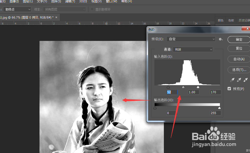 PS中如何制作图片的单色素描效果