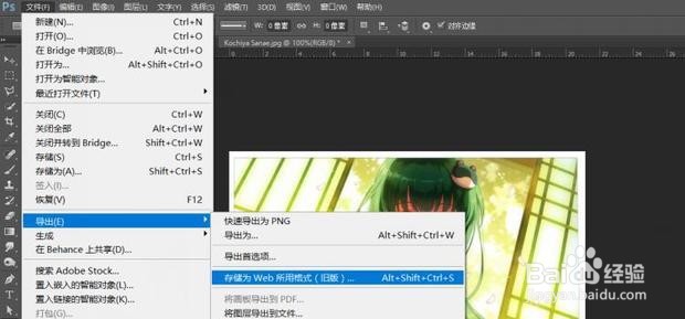 怎么使用ps来调整照片的尺寸和存储大小