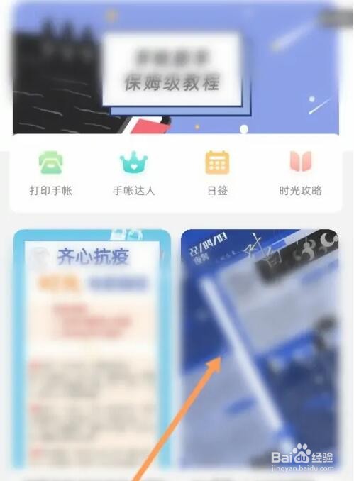 时光手帐别人作品怎么举报