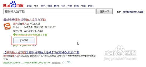 怎么添加搜狗输入法