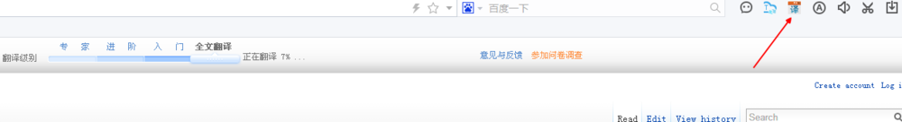 怎么翻译英文网页