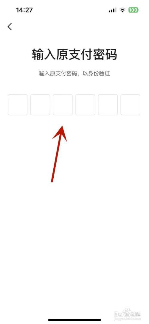 去哪儿旅行怎么重置支付密码