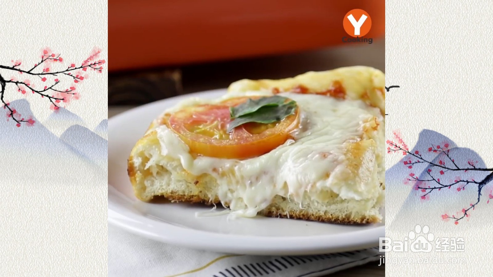 怎么制作玛格莉特披萨