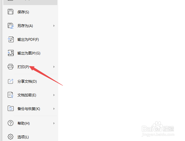 wps文字如何进行奇数降序打印