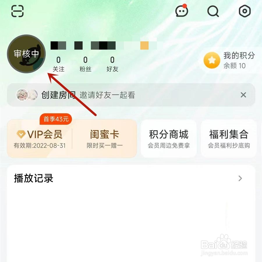 芒果TV的IP属地怎么显示?