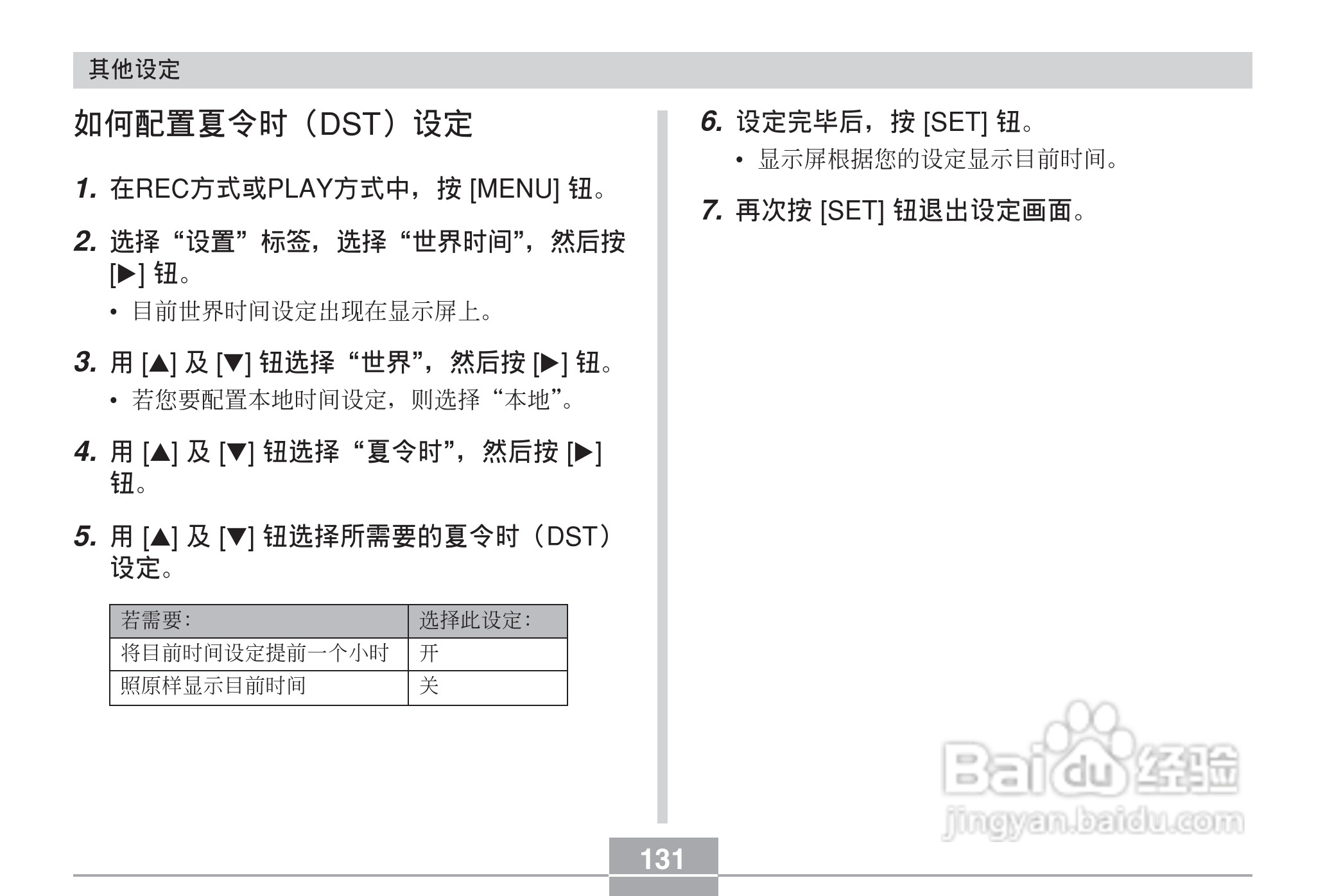 CASIO EX-Z30数码相机用户说明书:[14]
