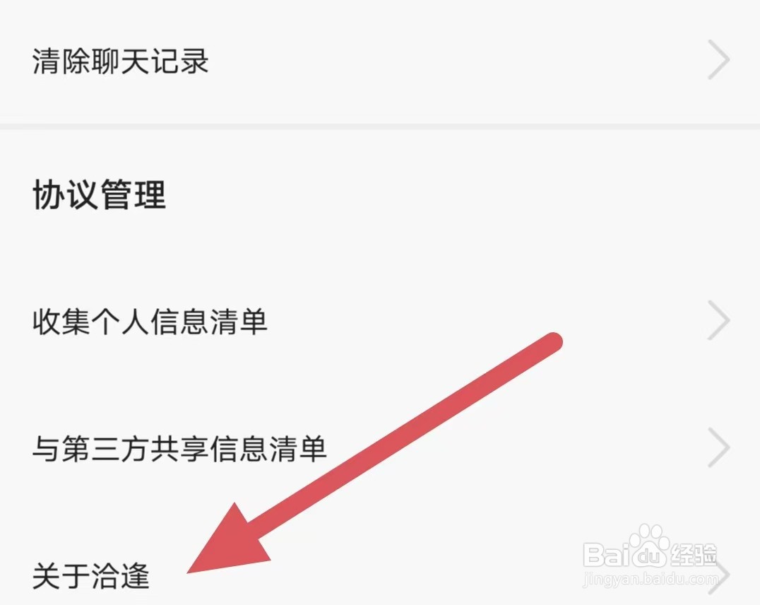 洽逢如何查看用户违规行为管理办法