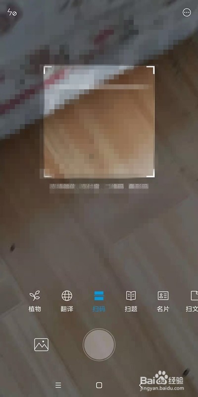 如何查看手机已经连上的Wifi的密码