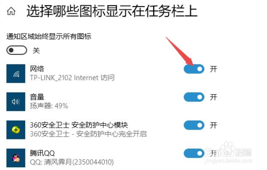 win10无线网络不见了