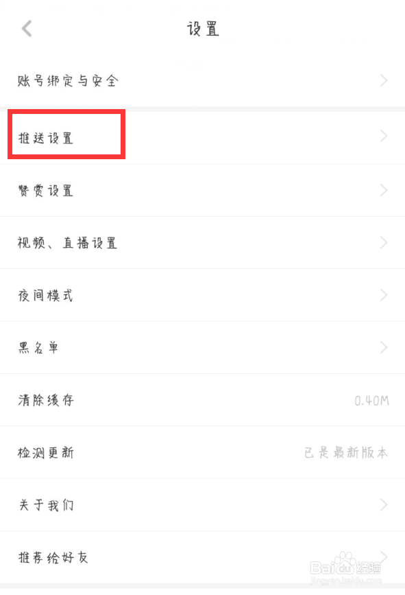 虎嗅如何开启关注的股票动态更新