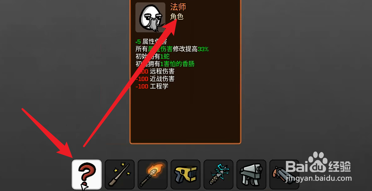 brotato角色攻略
