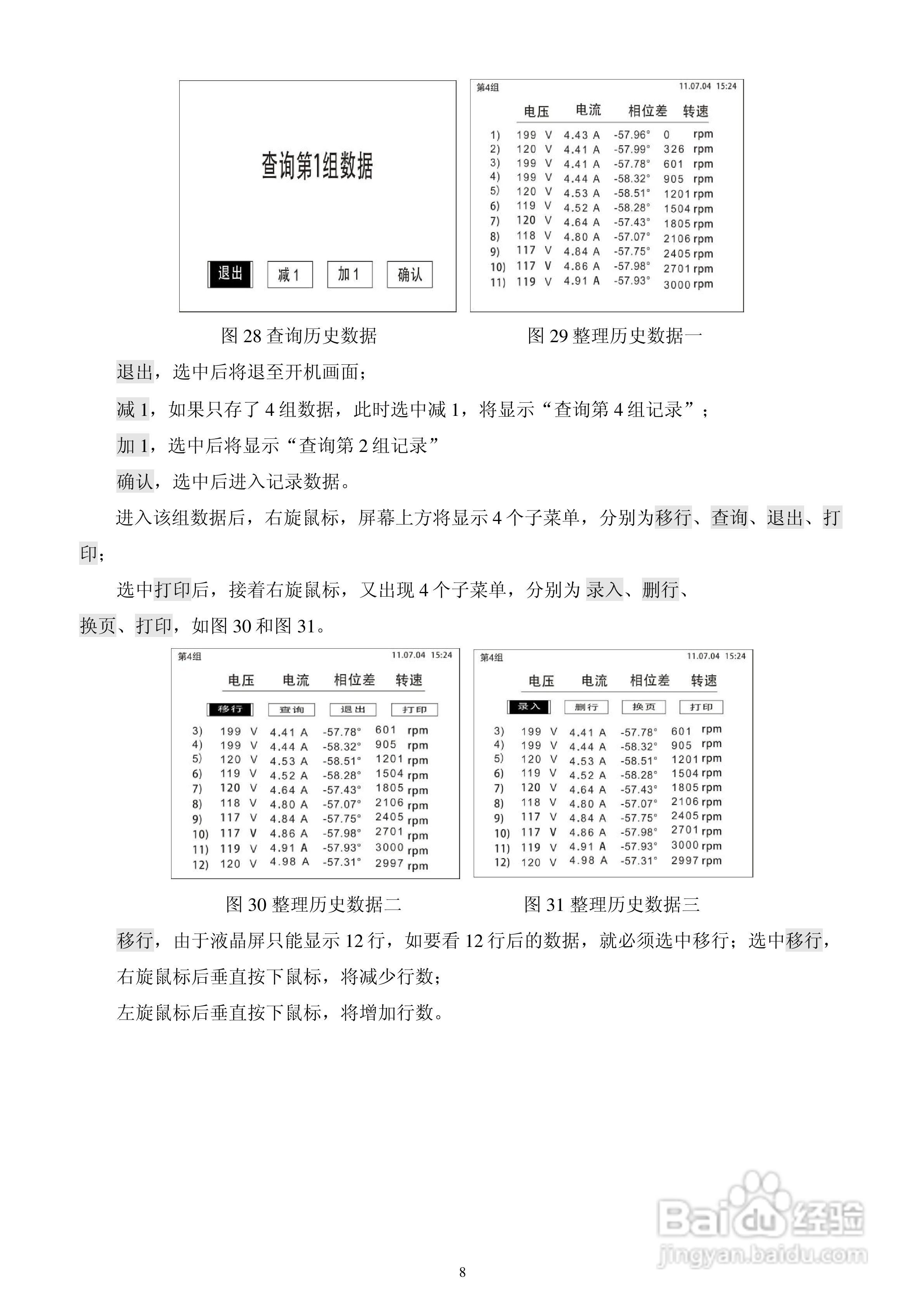 仪天成YTC903发电机转子交流阻抗测试仪说明书