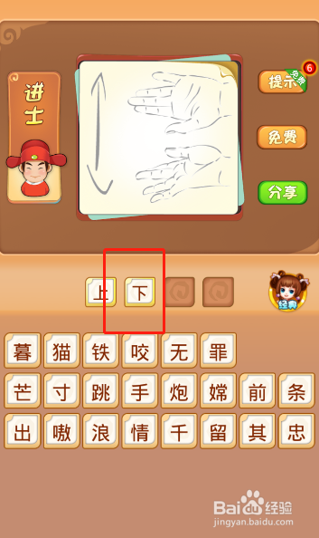 电脑版疯狂猜成语第558关答案是什么