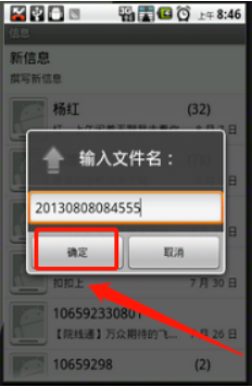 怎么备份手机短信