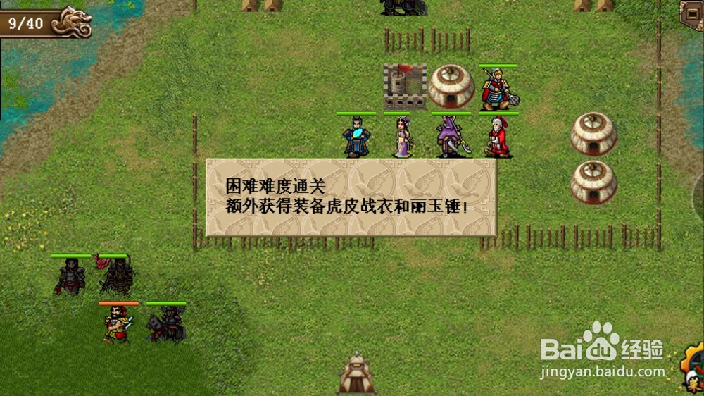 同人吕布传加强版攻略