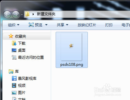 如何制作透明背景的图片