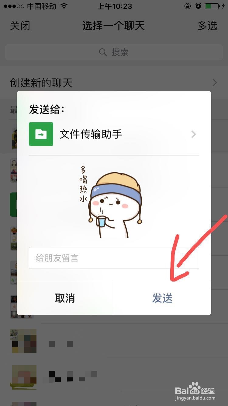 微信聊天中如何快速找到各种表情还不用收藏